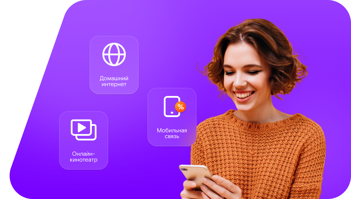 Промо-тарифы Ростелеком в&nbsp;село Глубокое (Курганская область)